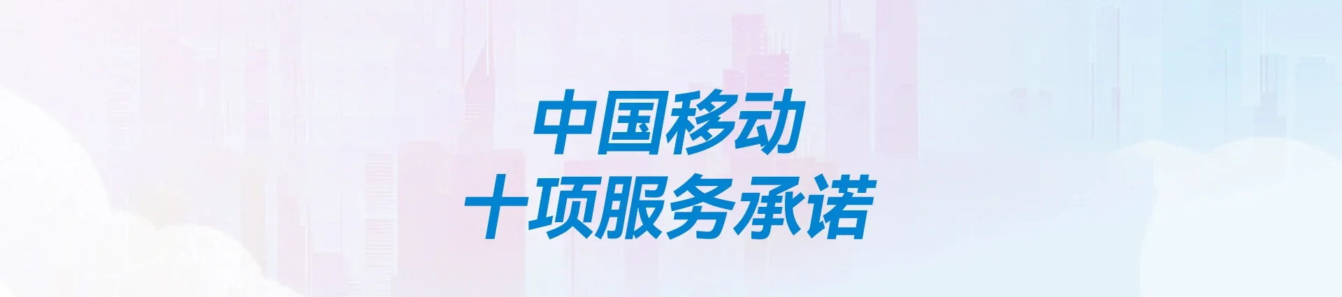 彭山区移动宽带