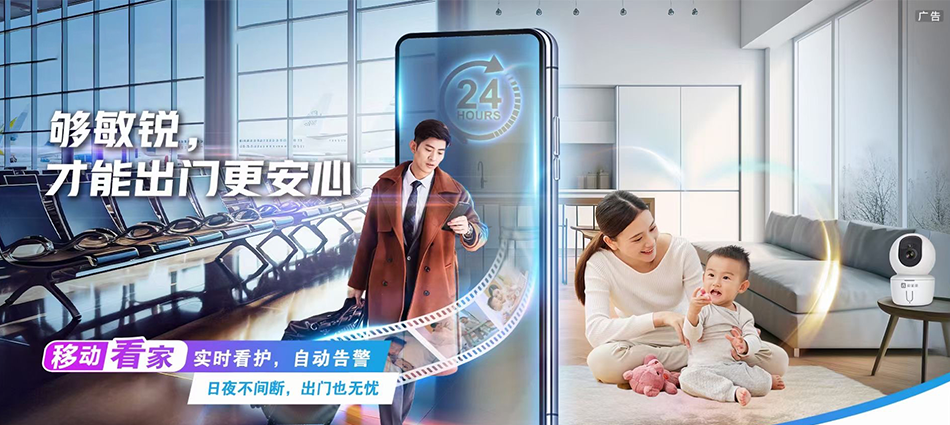 中国移动彭山区移动宽带